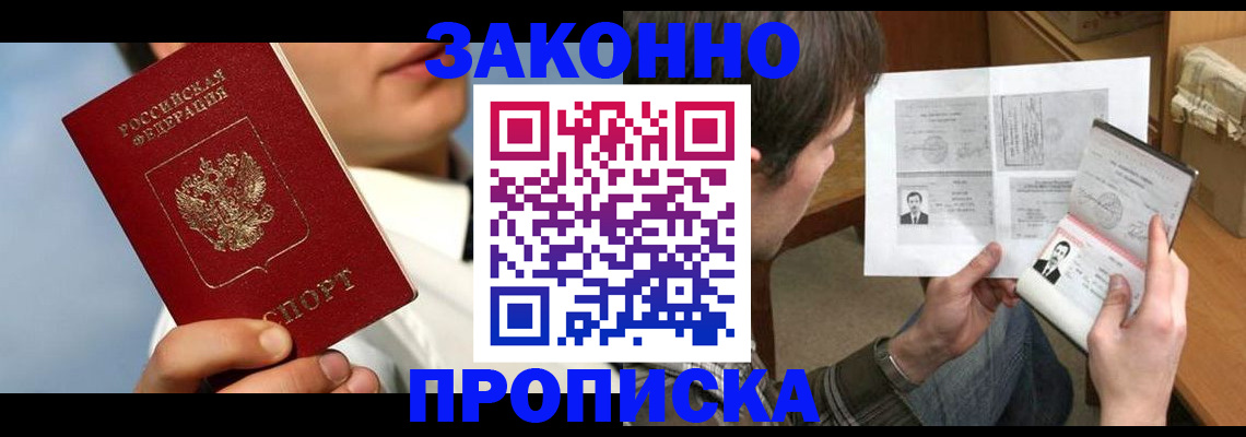 прописка регистрация в Эртили