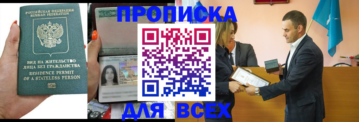 временная регистрация для школы в Эртили