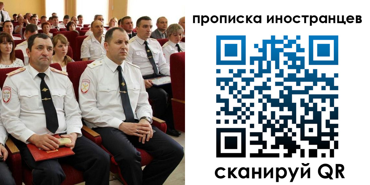 временная регистрация в Эртили