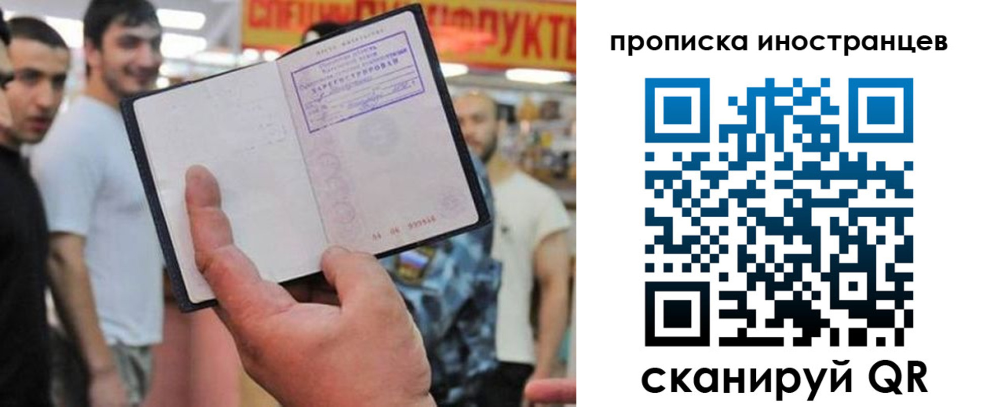 прописка законно в Эртили