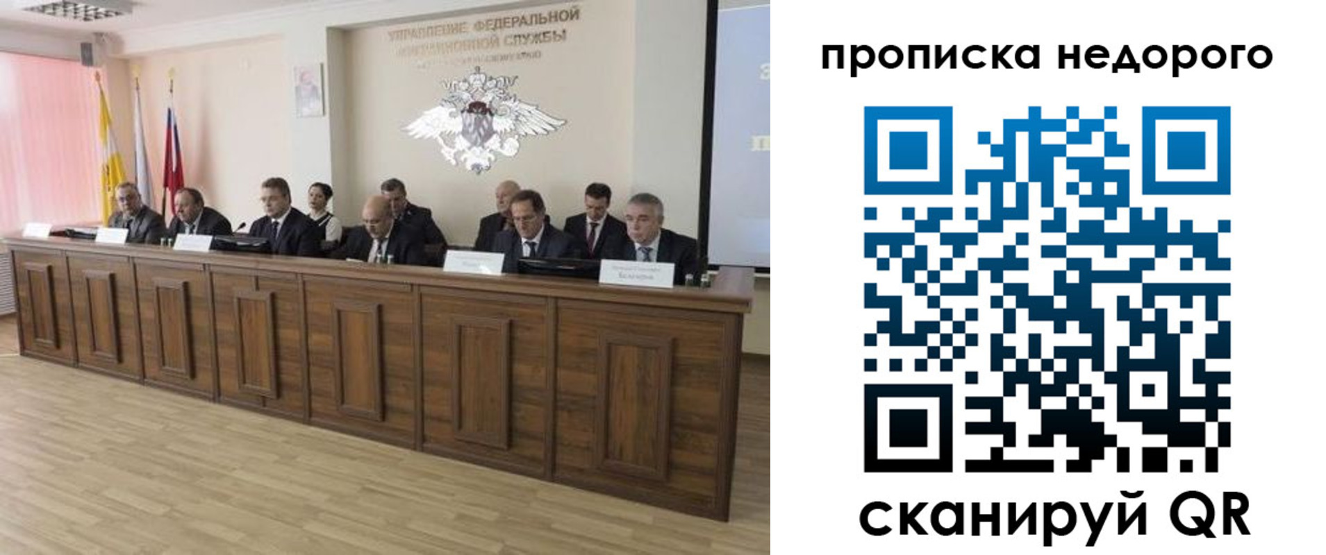 миграционный учет в Эртили