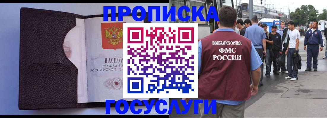 прописка ребенка в Эртили