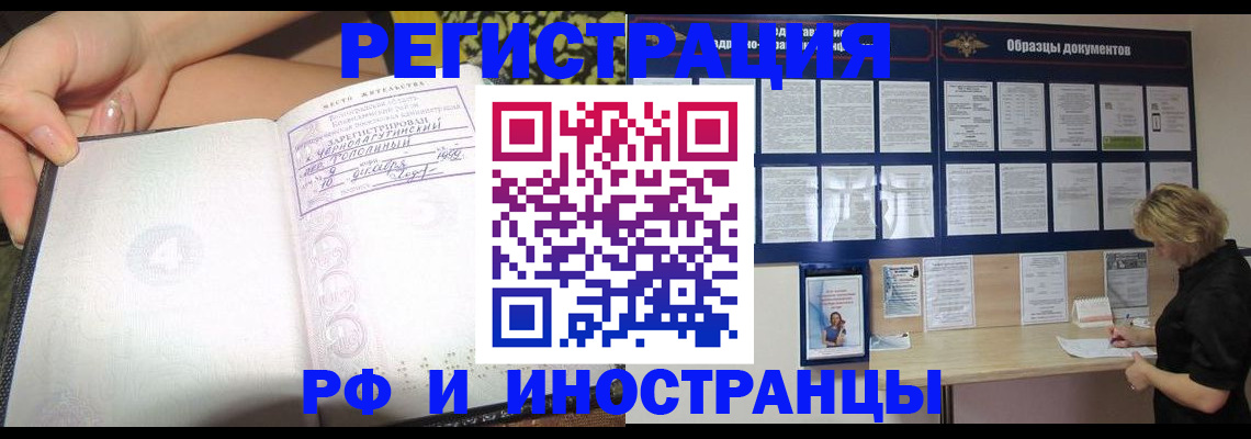 прописка для военкомата в Эртили