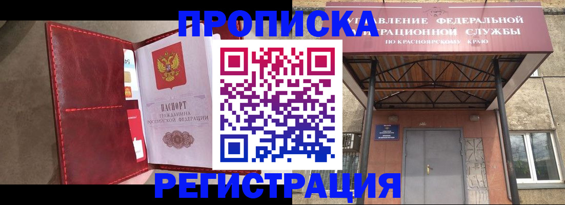 временная прописка в Эртили