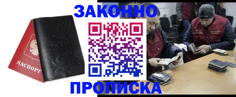 временная регистрация в Эртили