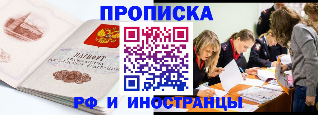 временная регистрация купить в Эртили
