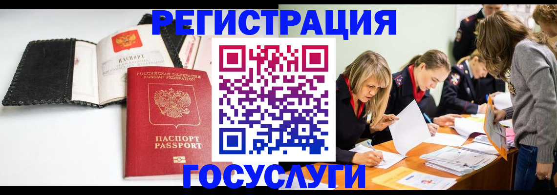 прописка для военкомата в Эртили