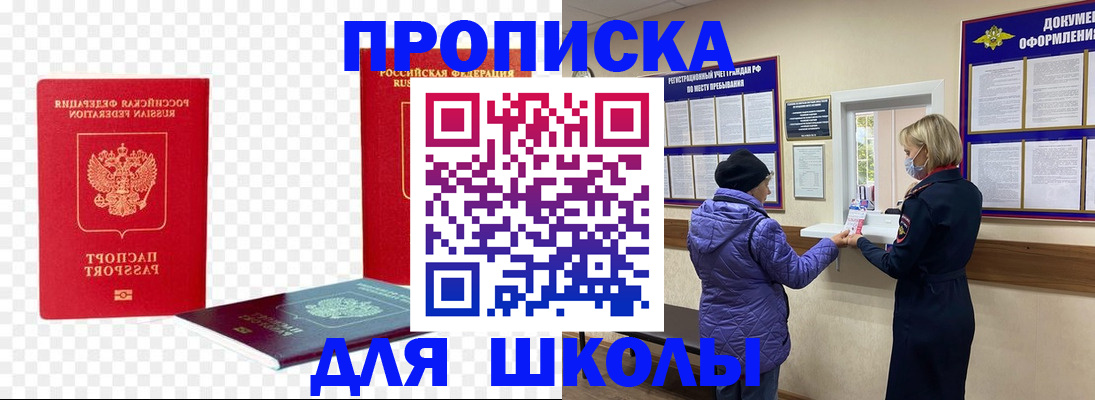 где прописаться в Эртили